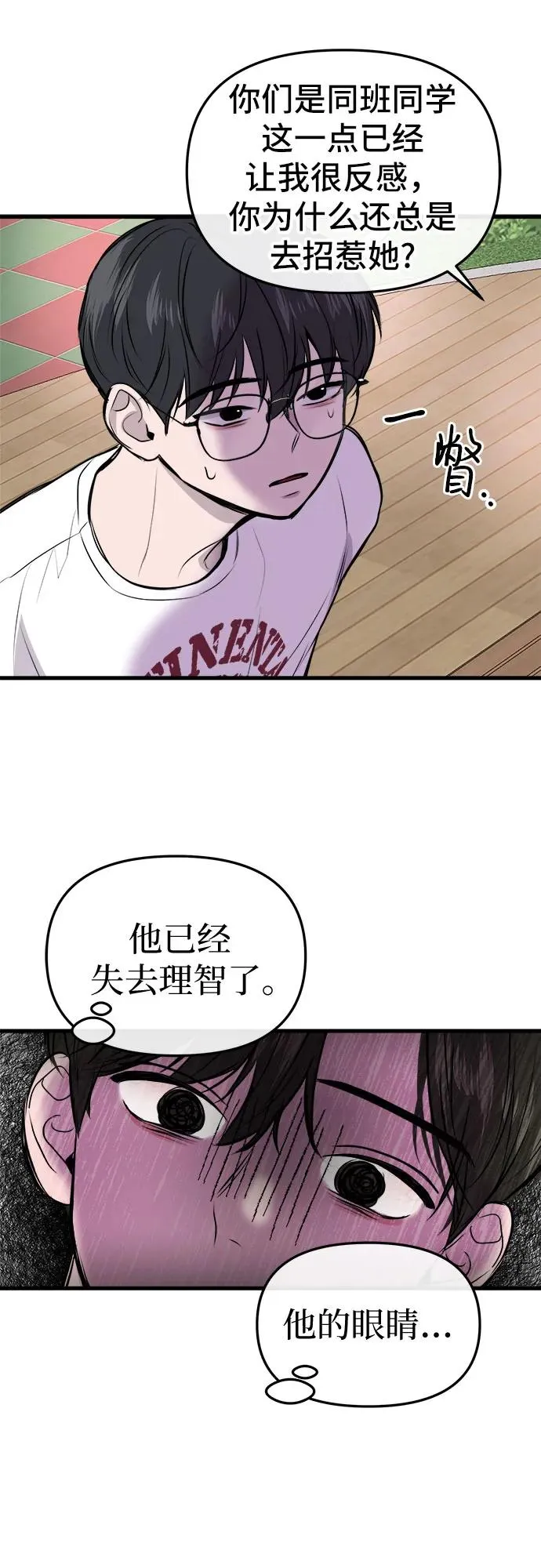 第9话 第21页
