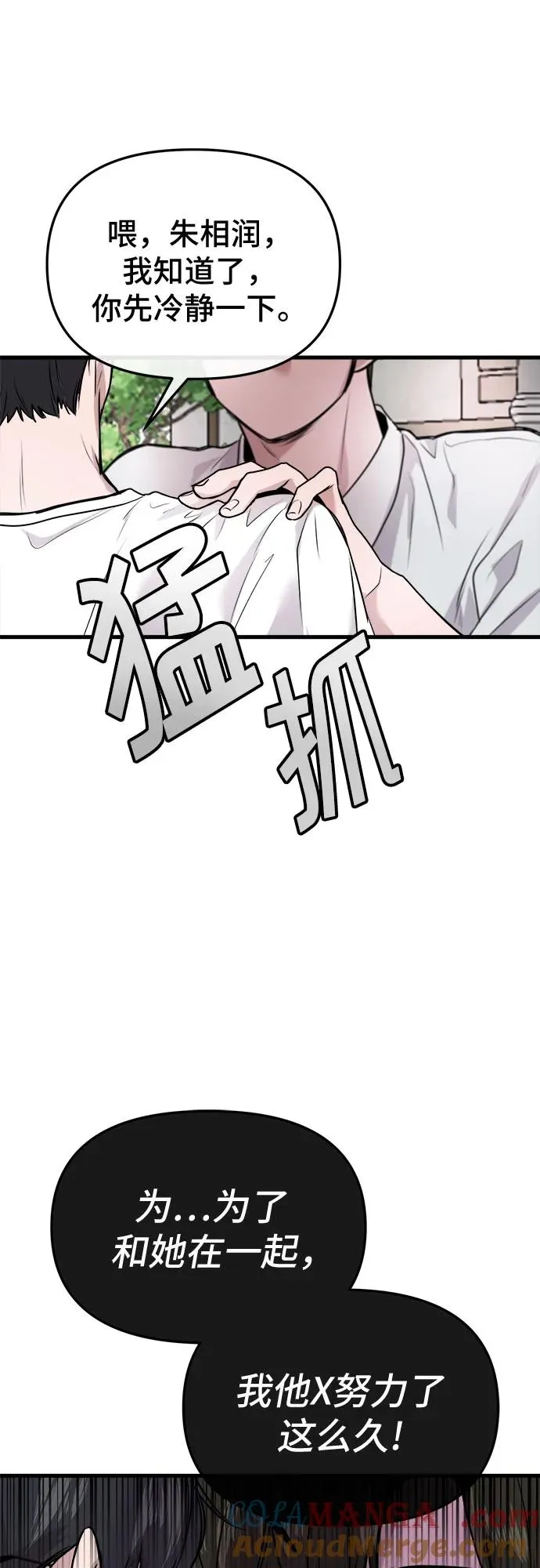 第9话 第22页