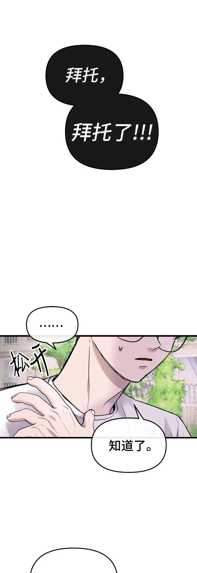 第9话 第24页