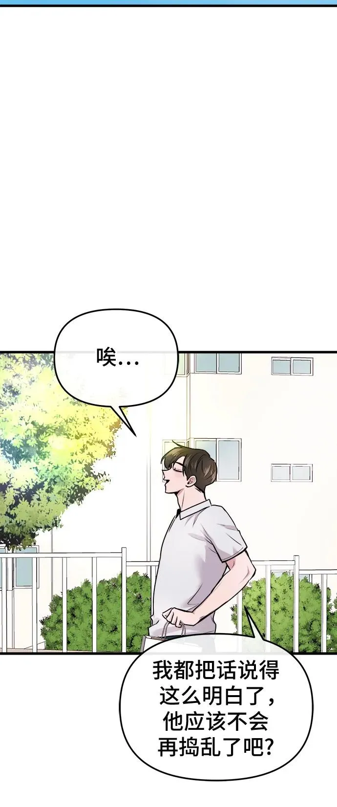 第9话 第26页