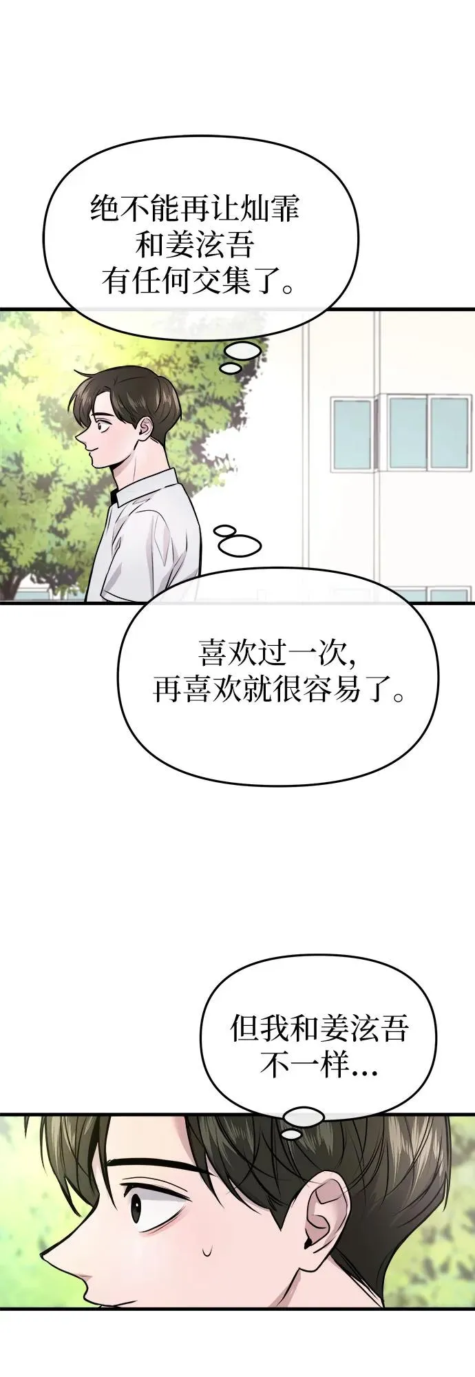 第9话 第27页