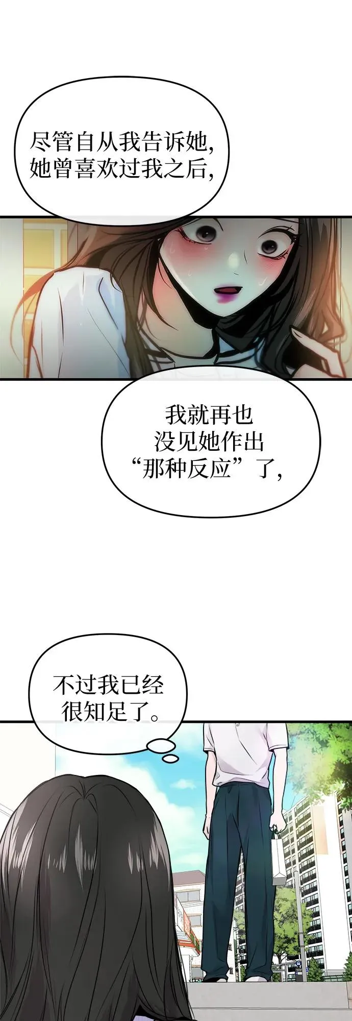 第9话 第30页