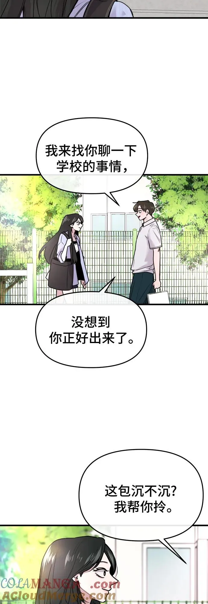第9话 第31页