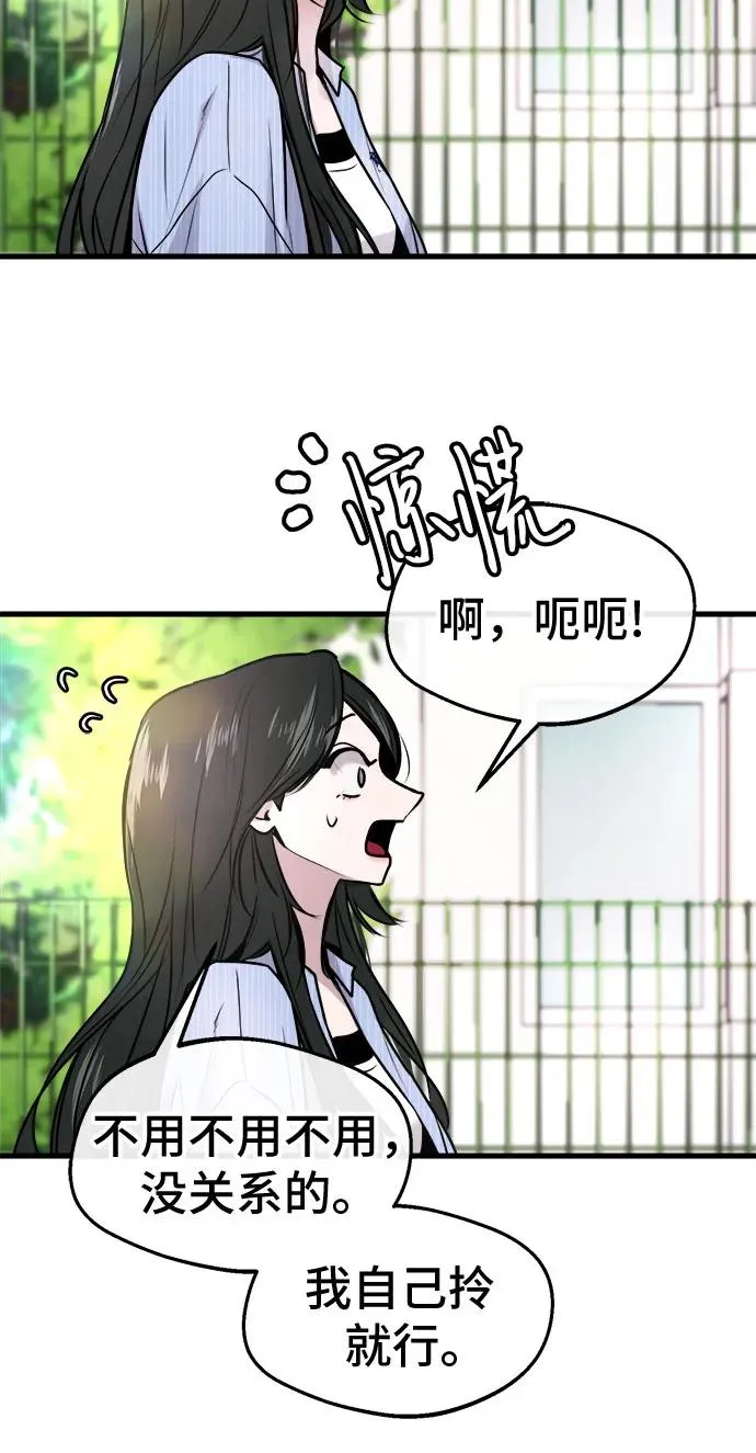 第9话 第32页