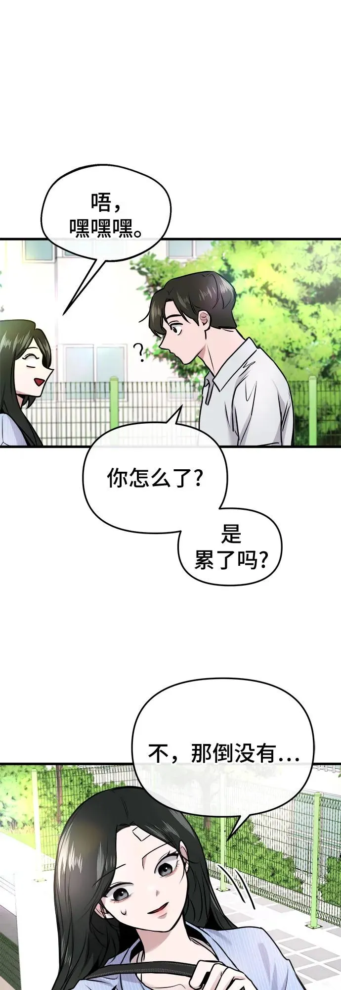 第9话 第33页