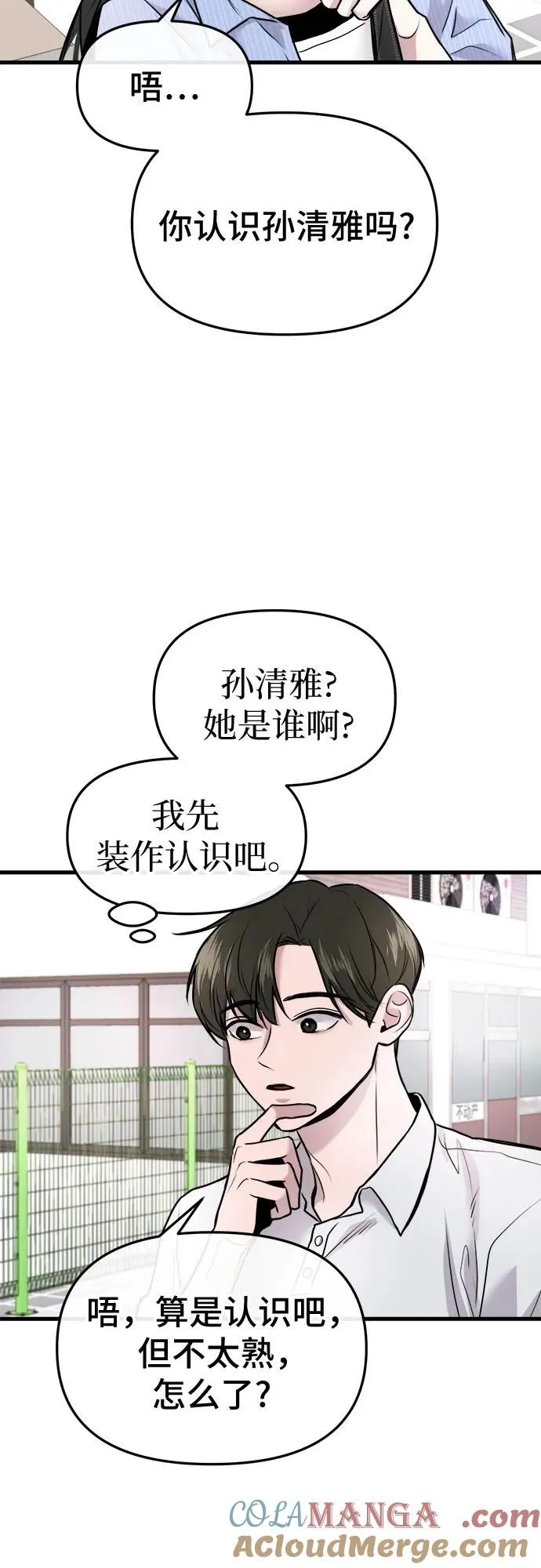 第9话 第34页