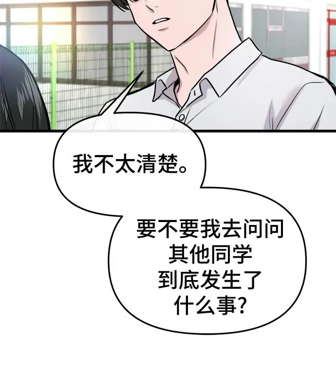 第9话 第36页