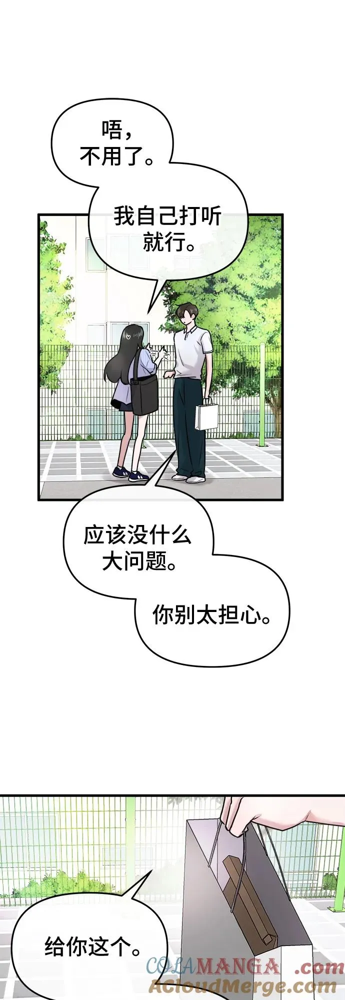 第9话 第37页