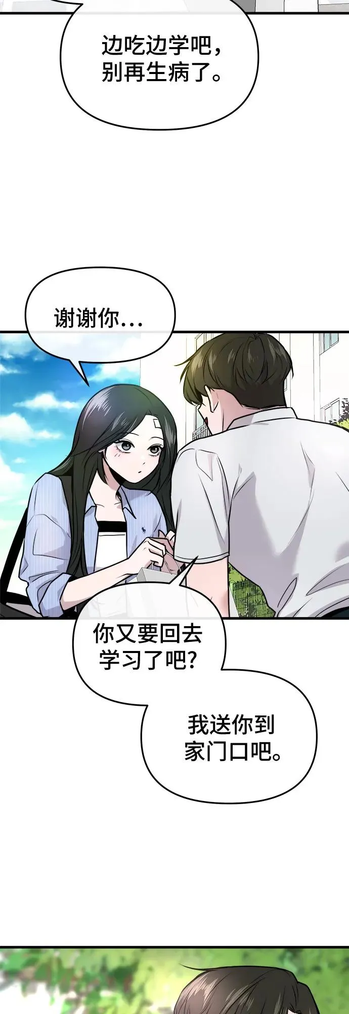 第9话 第38页