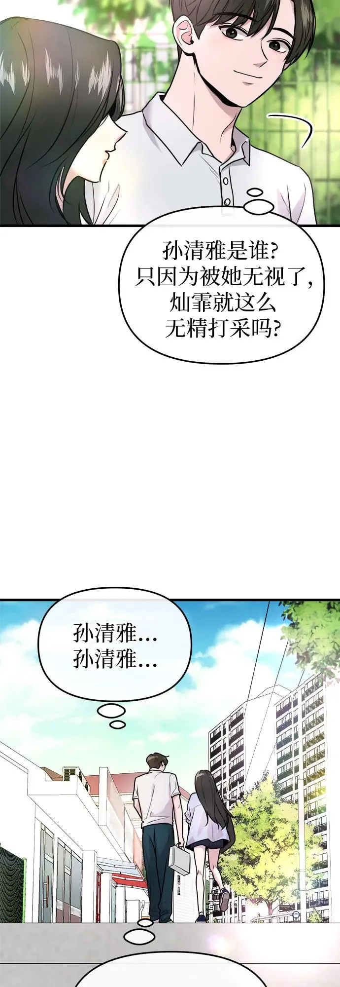 第9话 第39页