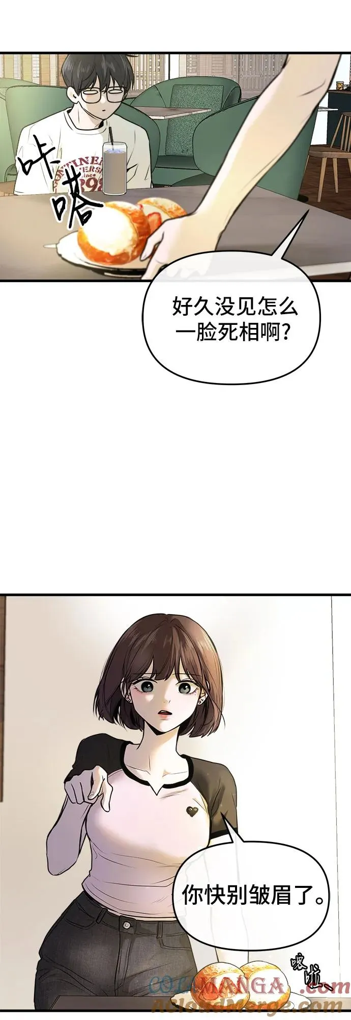 第9话 第43页