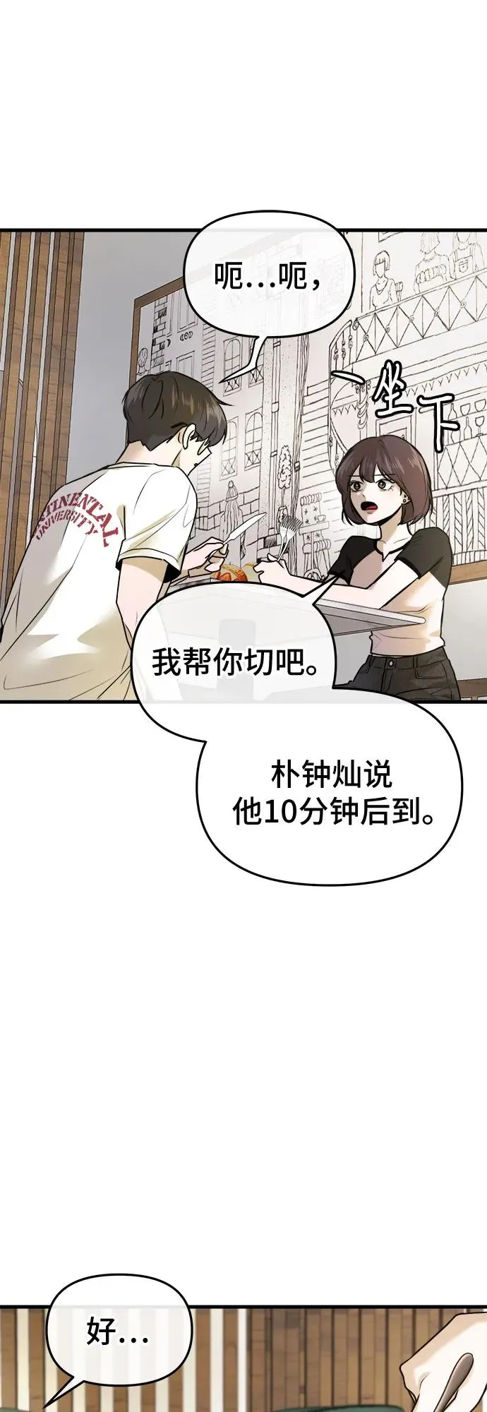 第9话 第45页