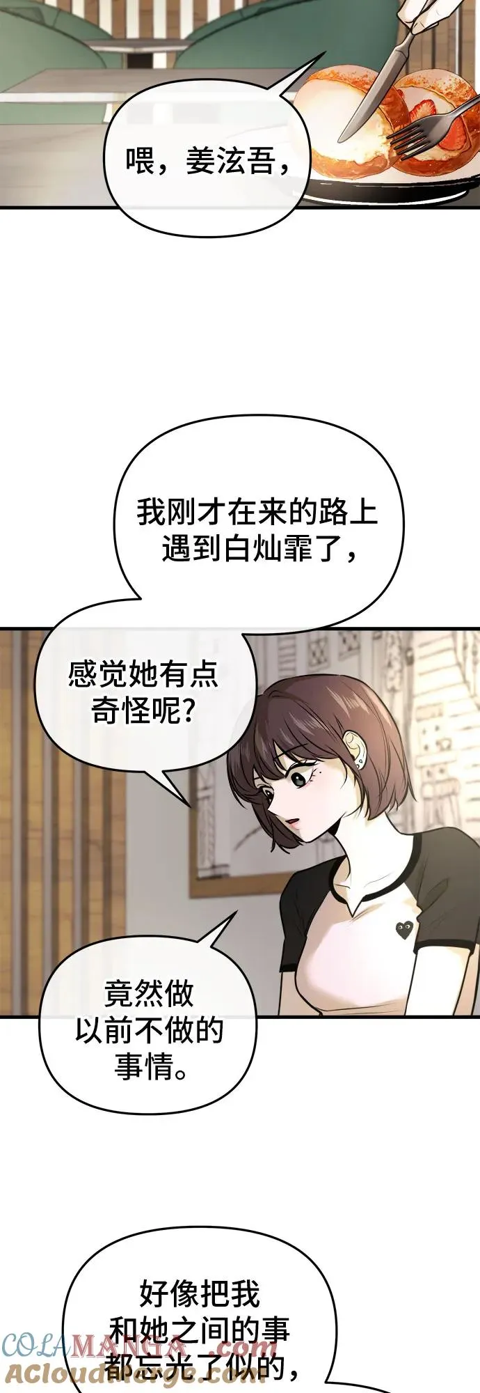 第9话 第46页