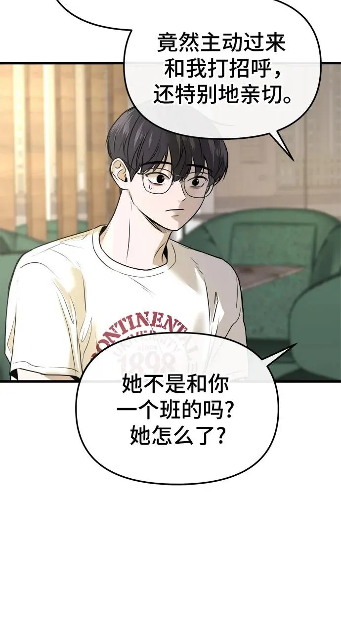 第9话 第47页