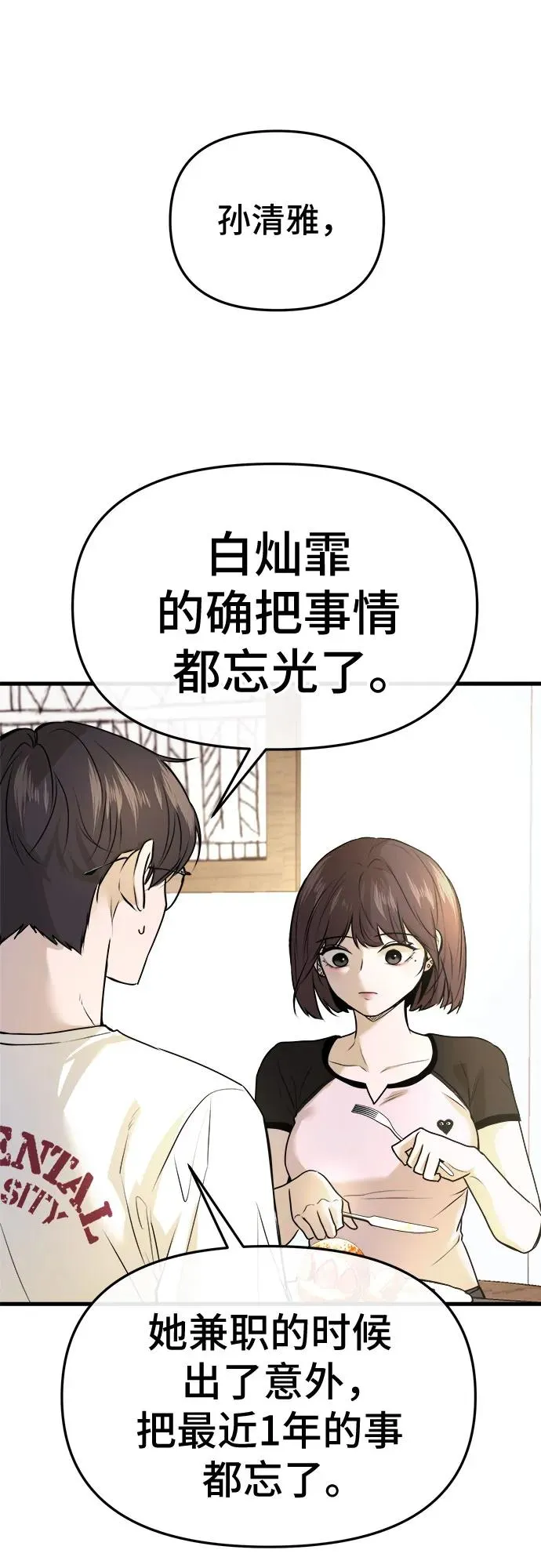 第9话 第48页