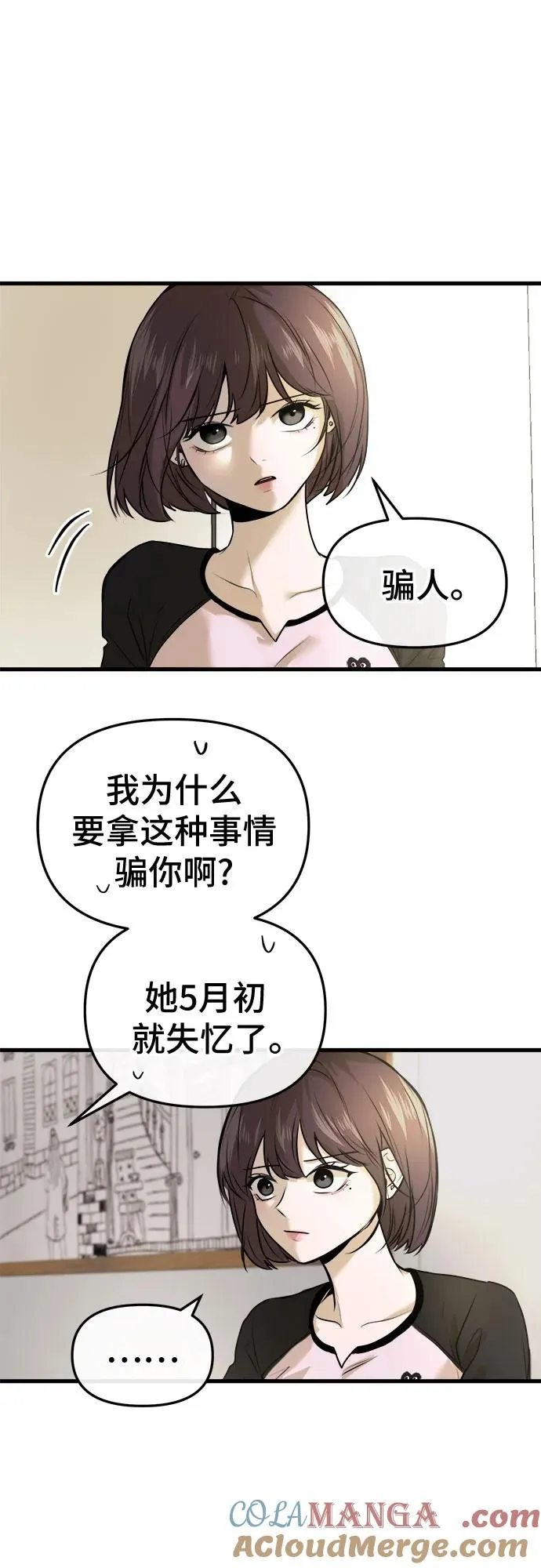 第9话 第49页