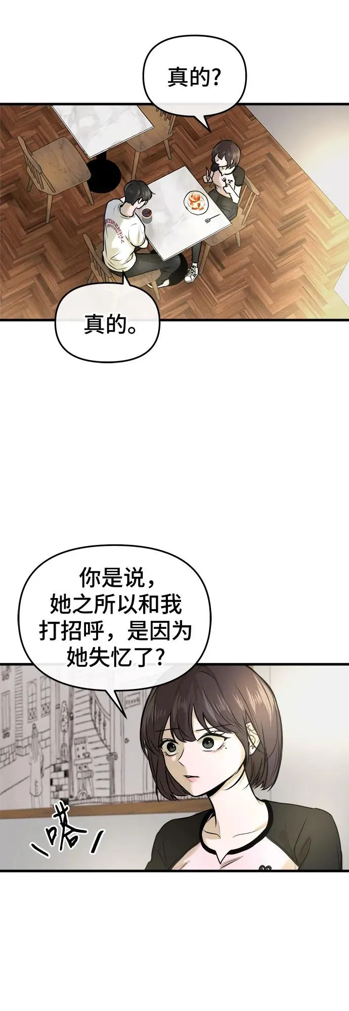 第9话 第50页