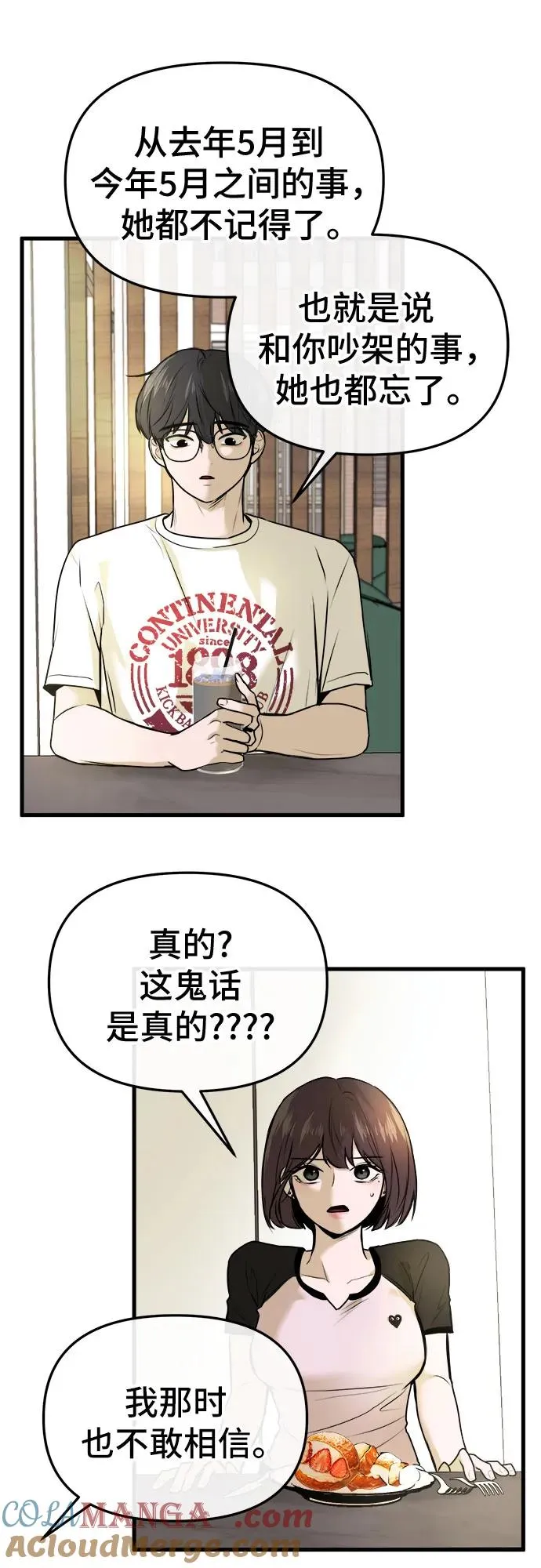第9话 第52页