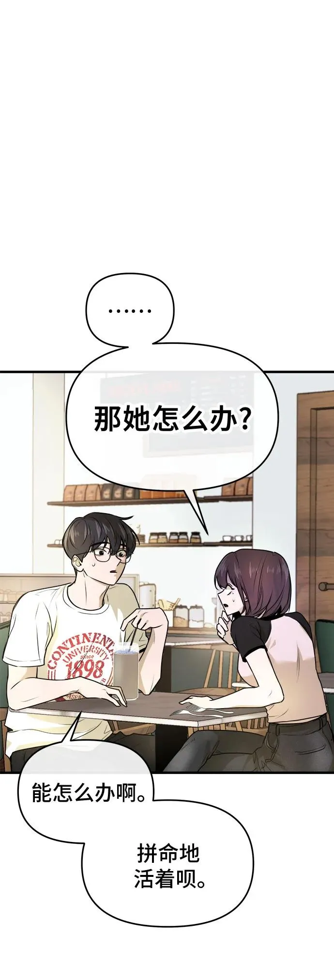 第9话 第53页