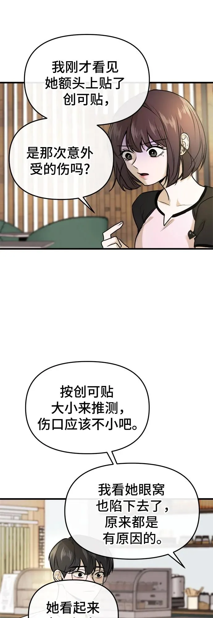 第9话 第54页