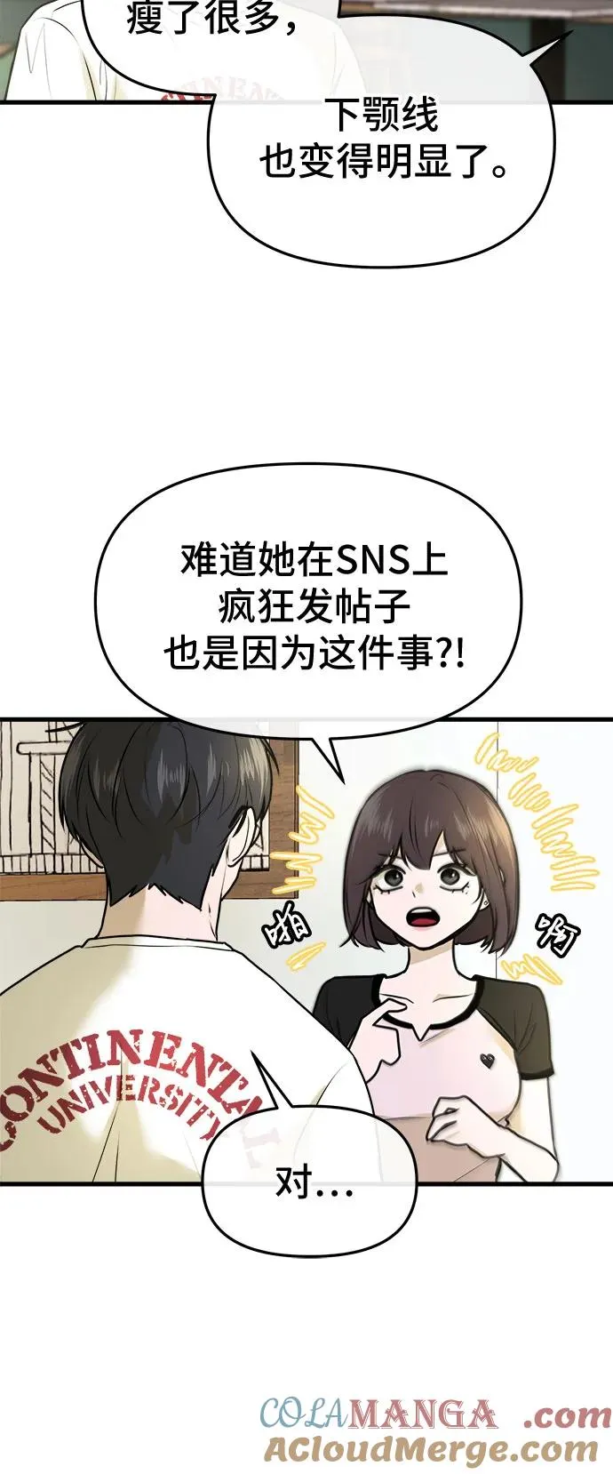 第9话 第55页