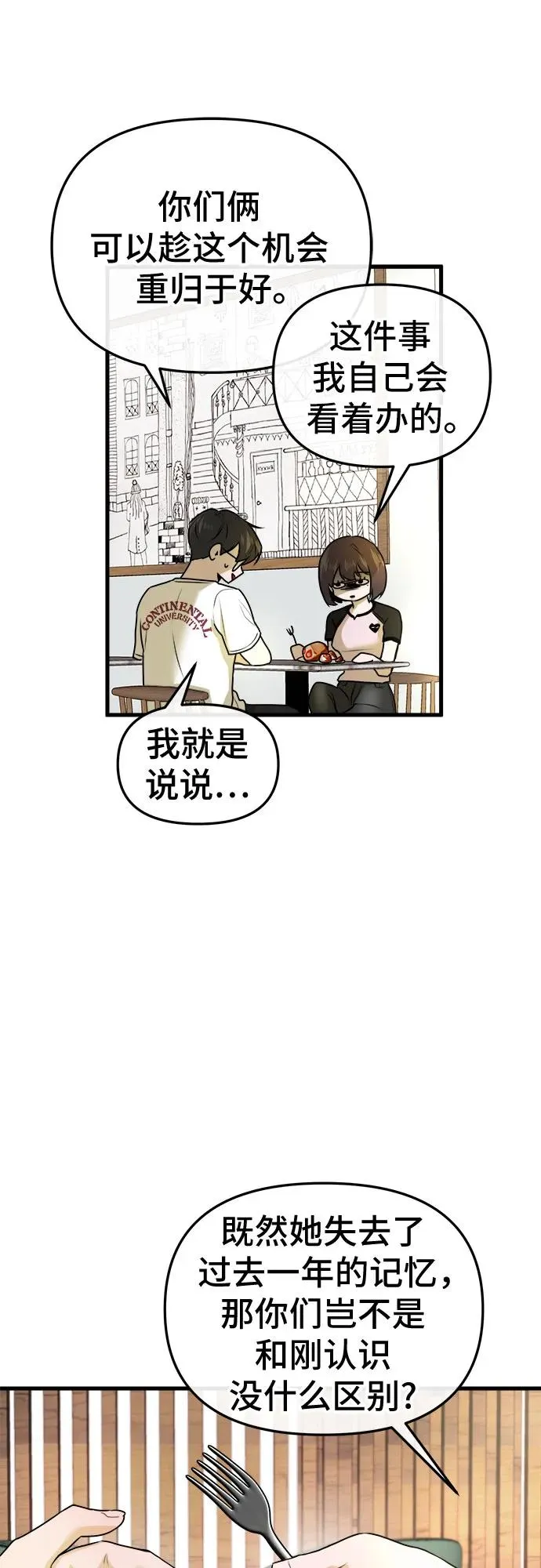 第9话 第56页