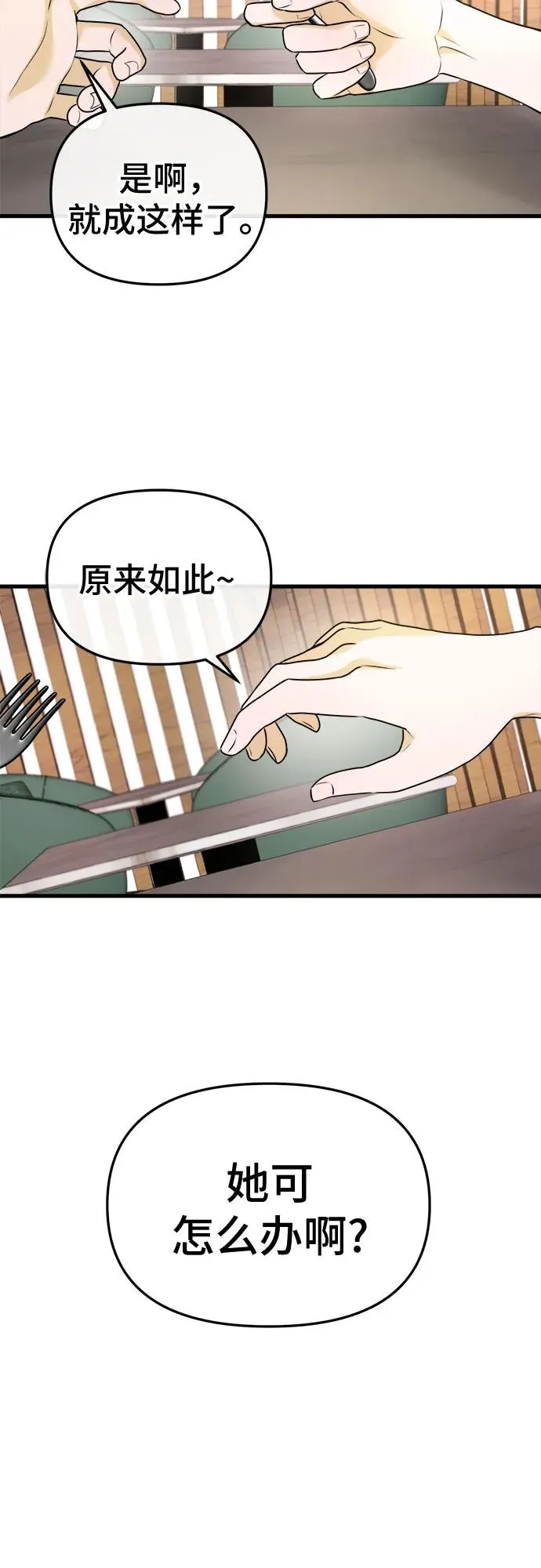 第9话 第57页