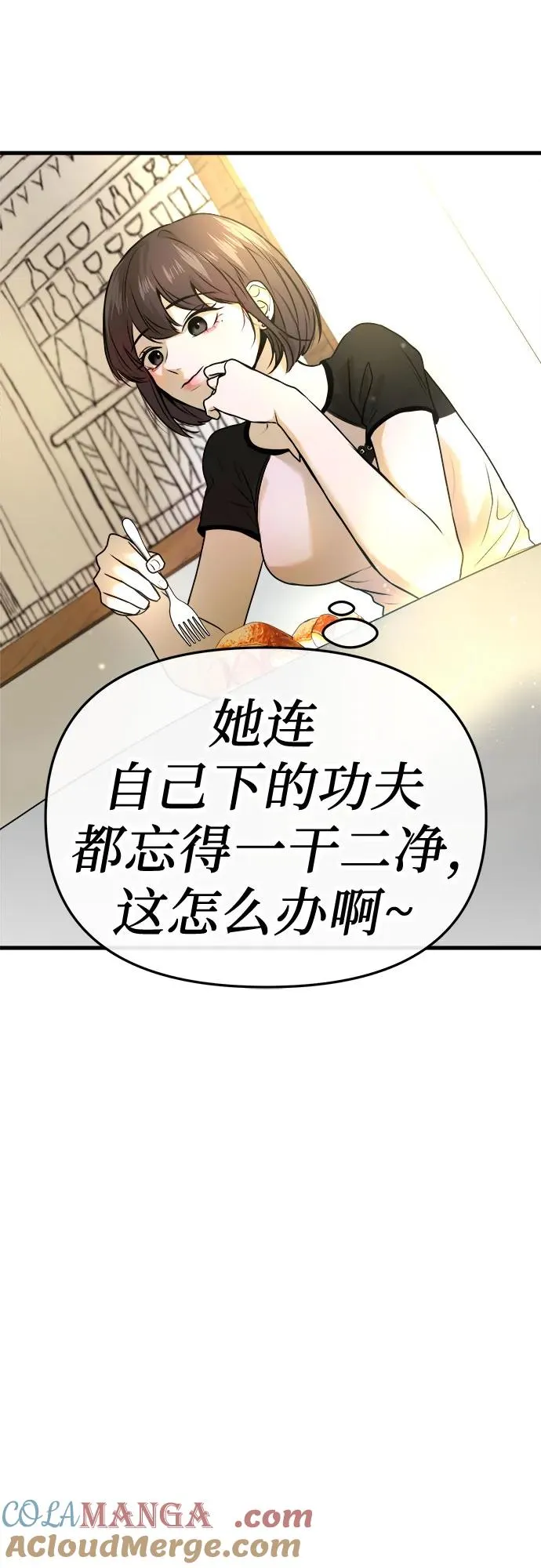 第9话 第58页