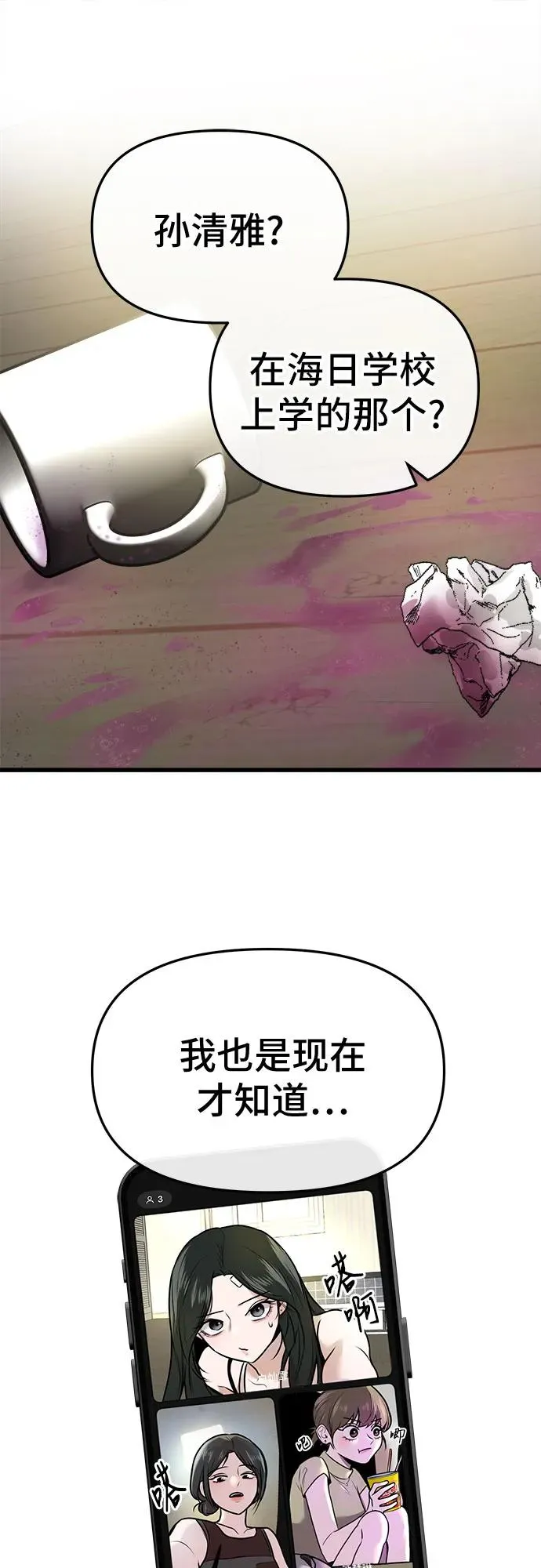 第9话 第60页