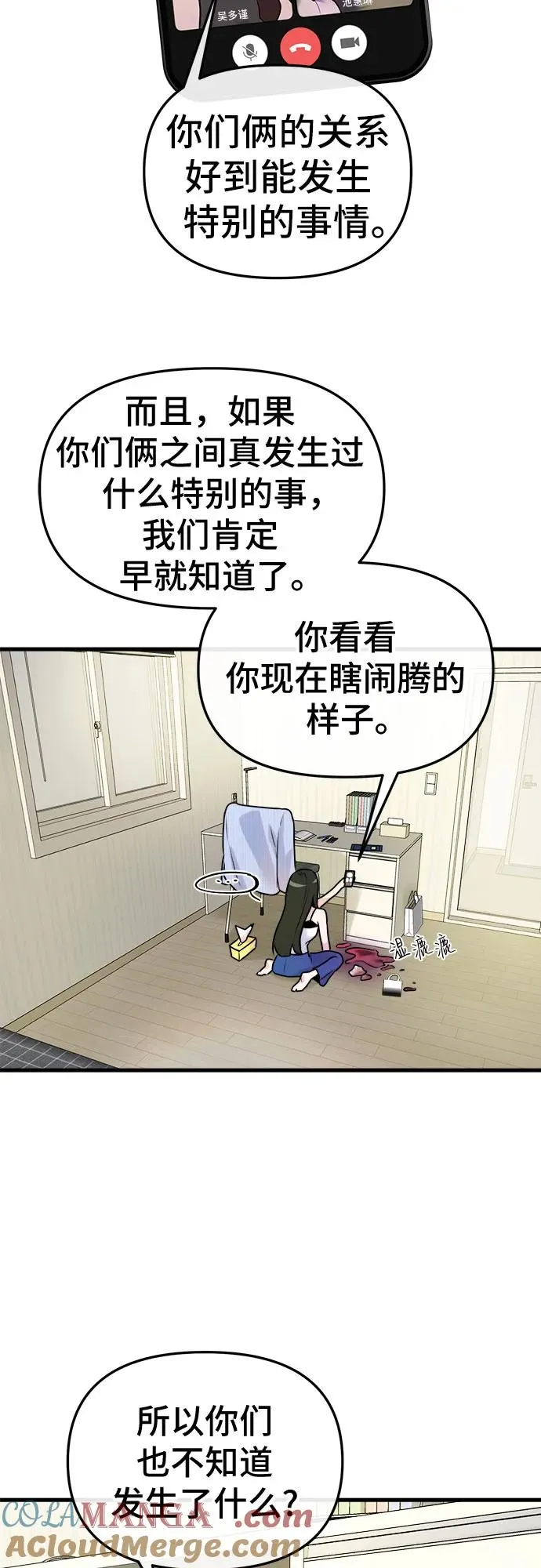第9话 第61页