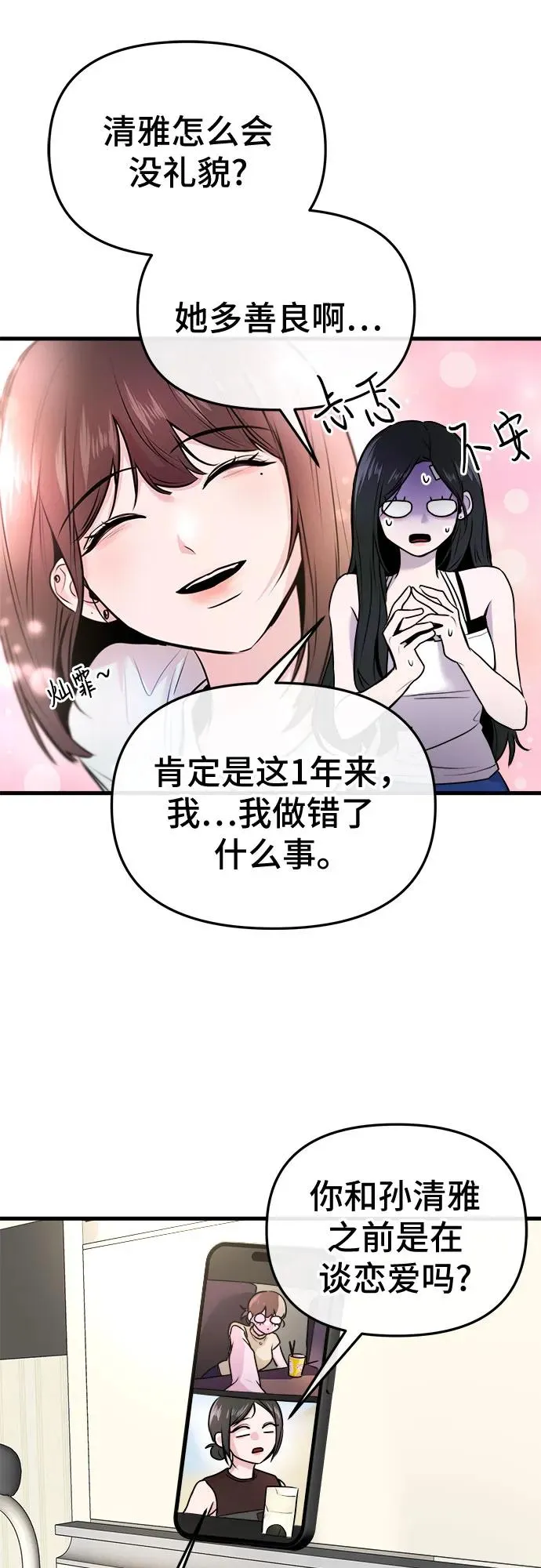 第9话 第63页