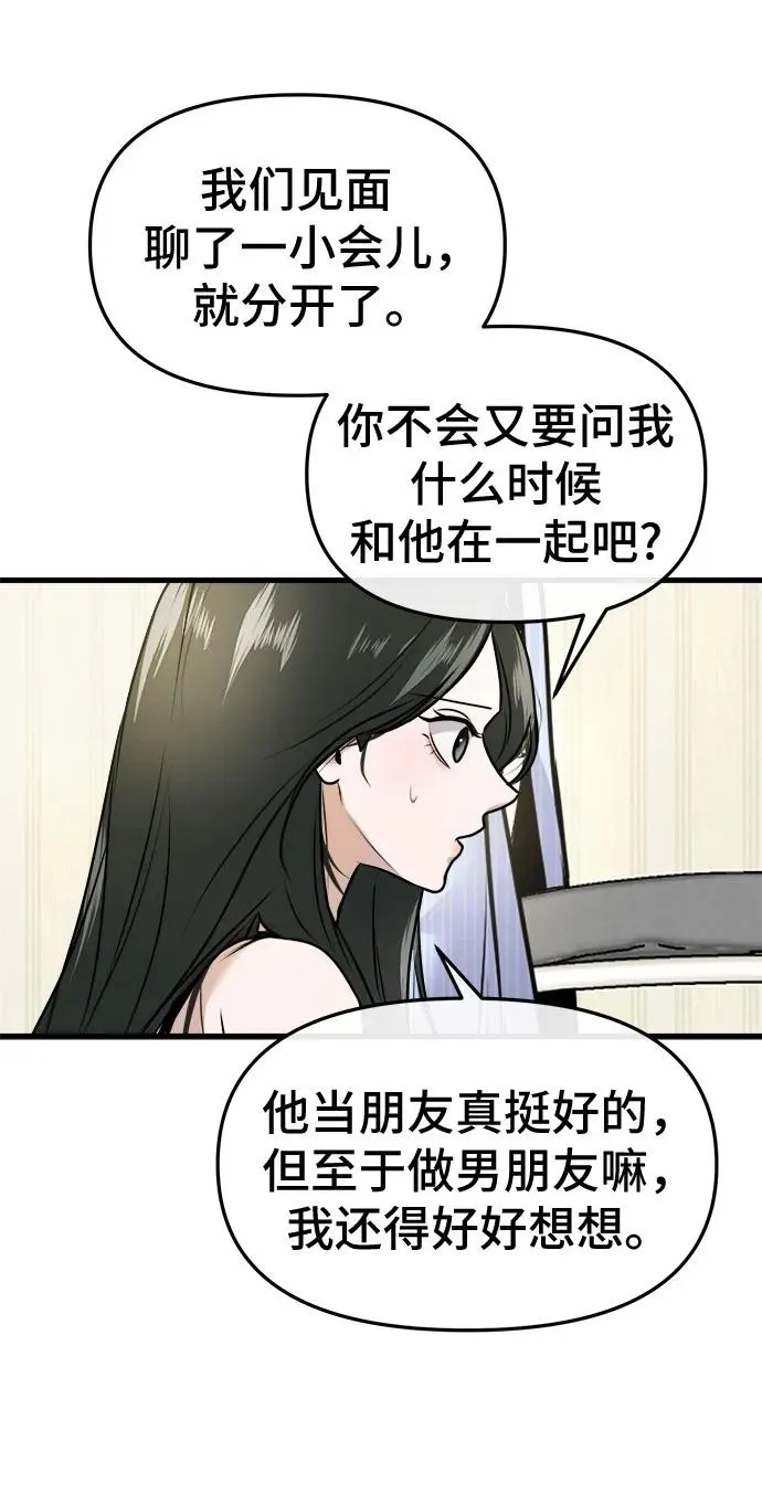 第9话 第65页