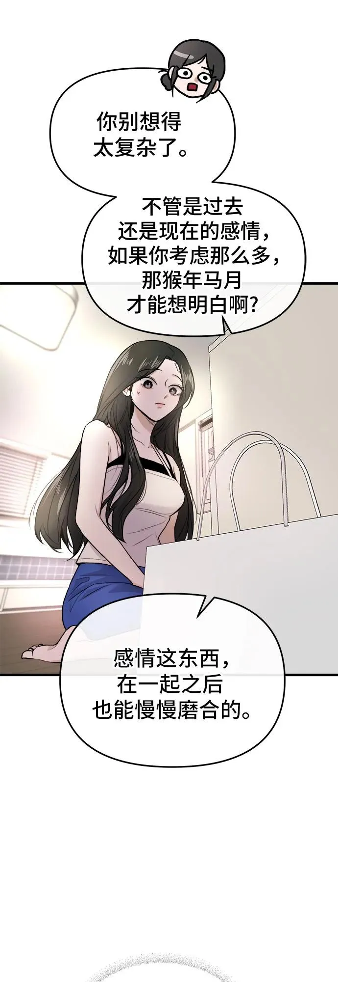 第9话 第66页