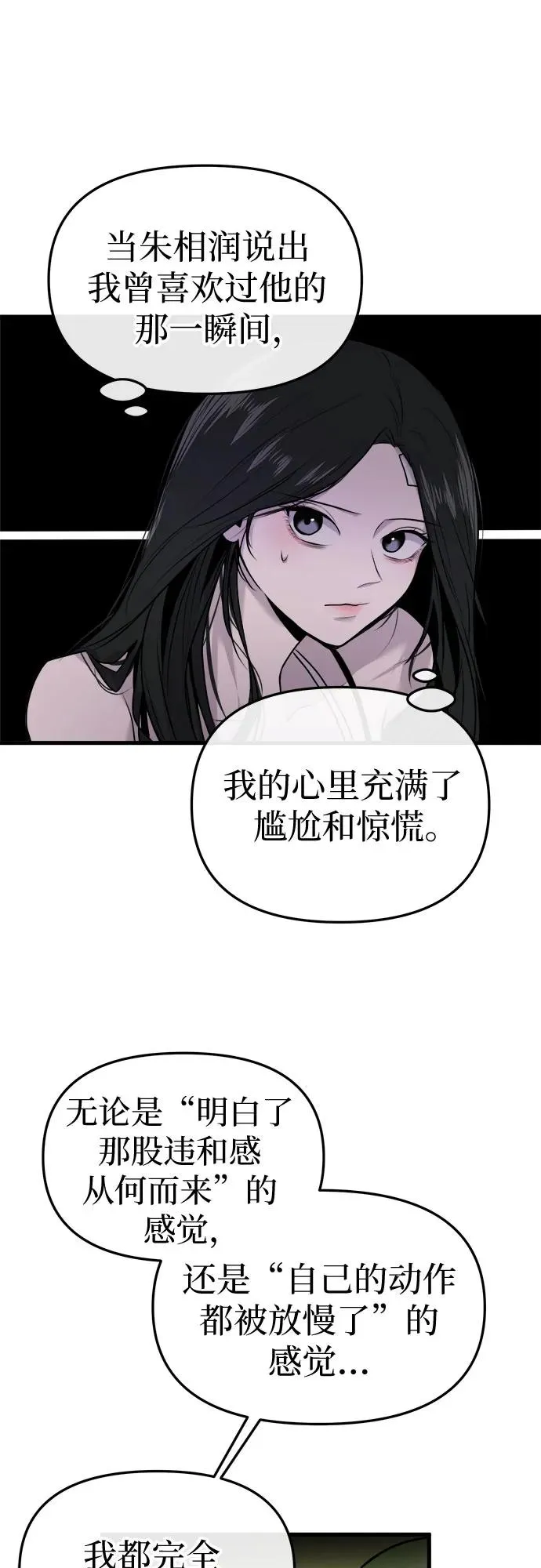 第9话 第68页