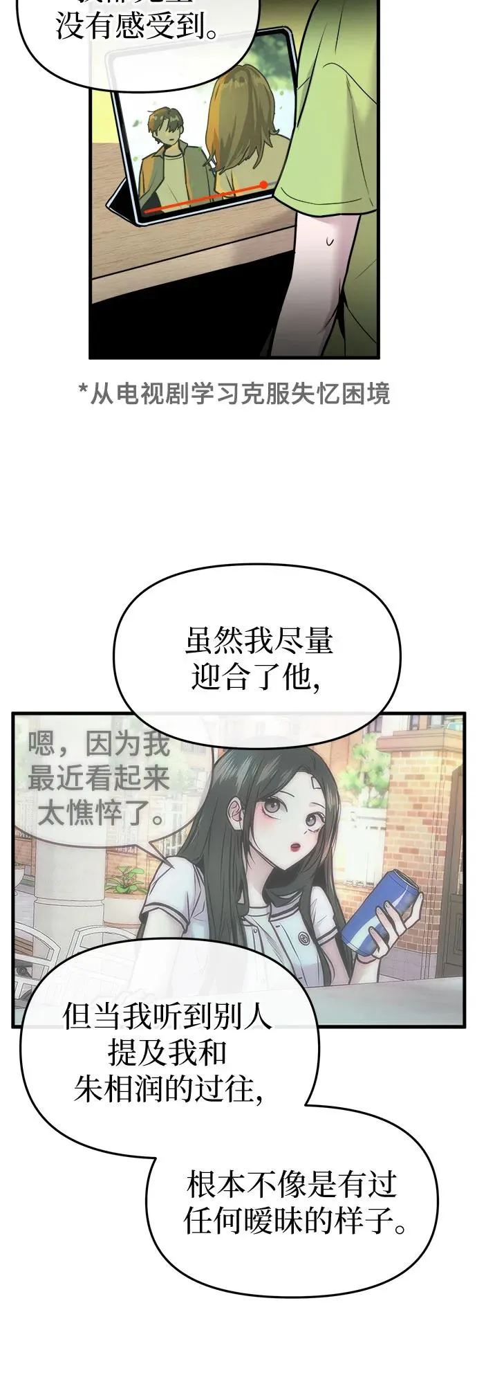 第9话 第69页