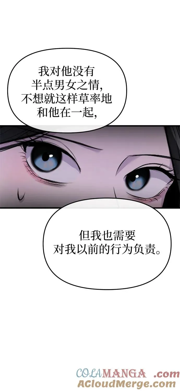 第9话 第70页