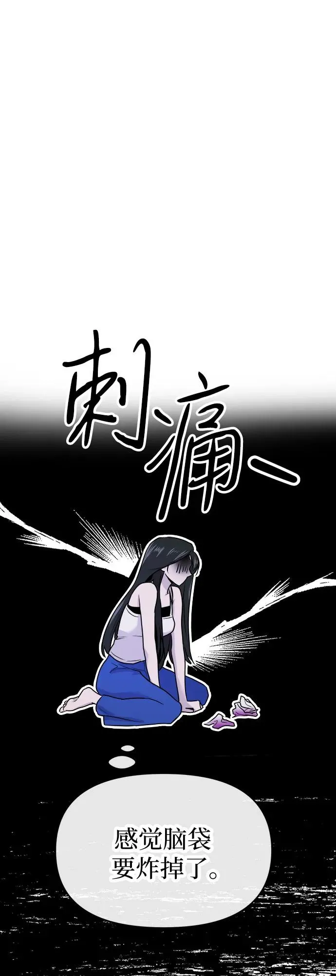 第9话 第71页