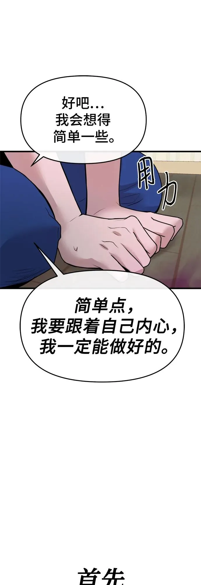第9话 第74页