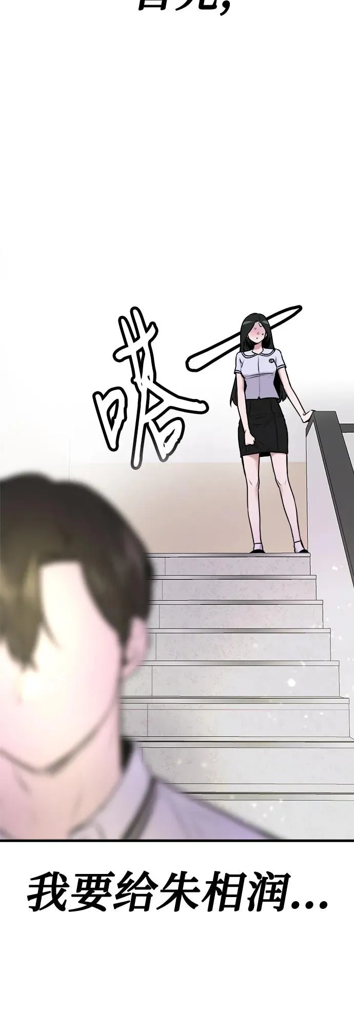 第9话 第75页