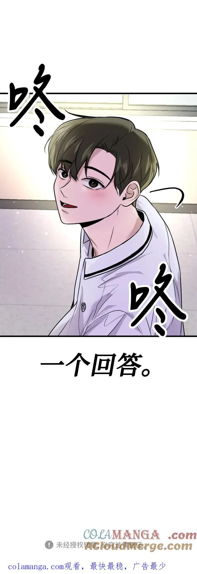 第9话 第76页