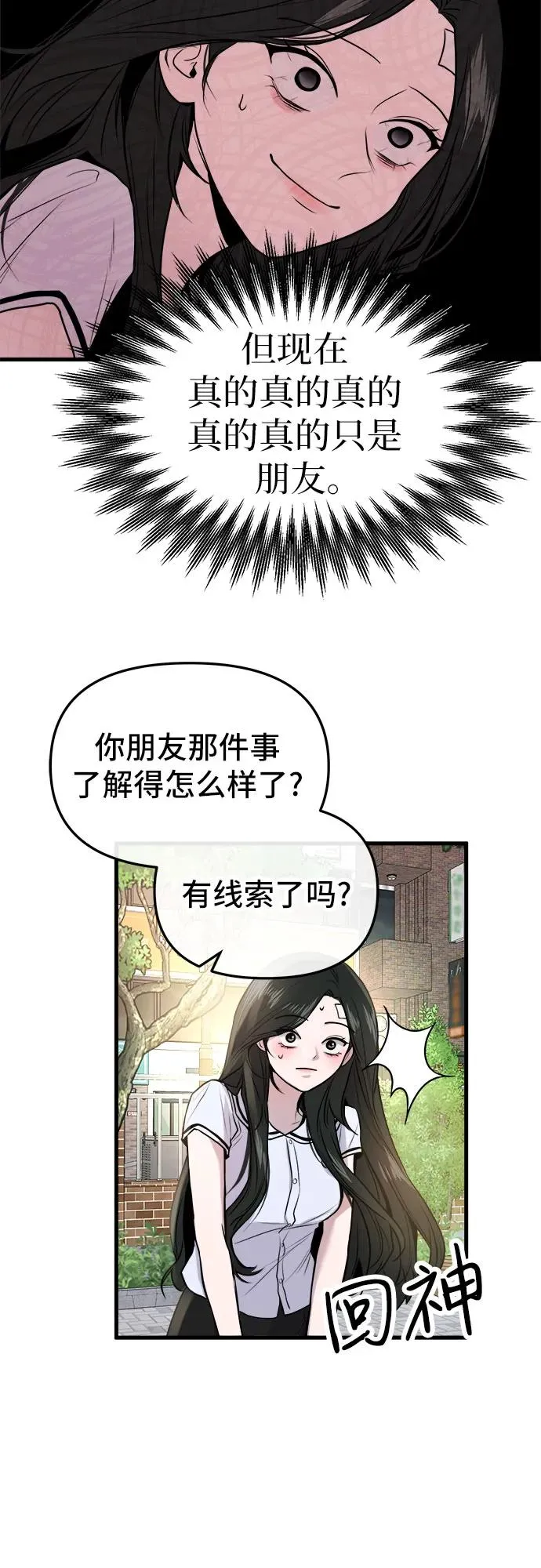 第10话 第5页