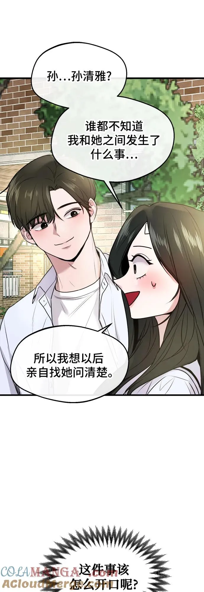 第10话 第7页