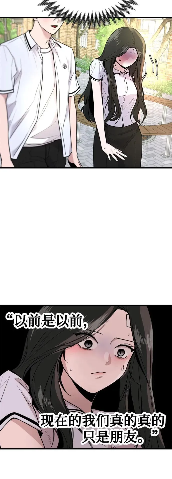 第10话 第8页