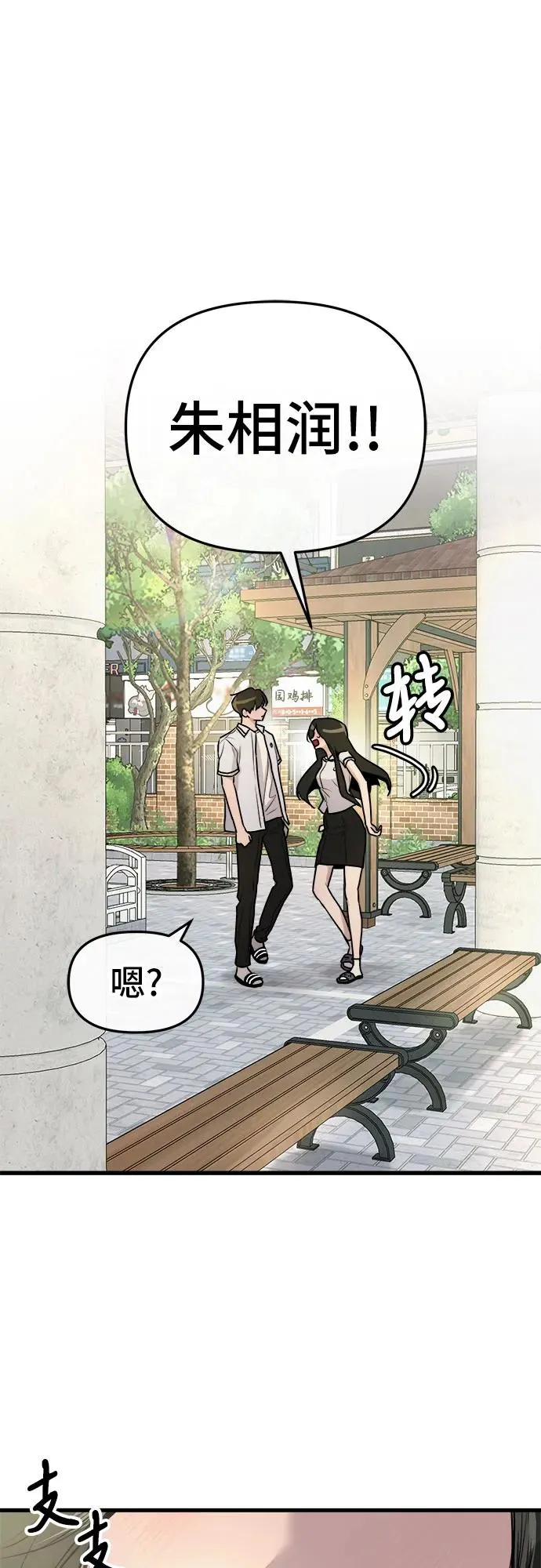 第10话 第9页