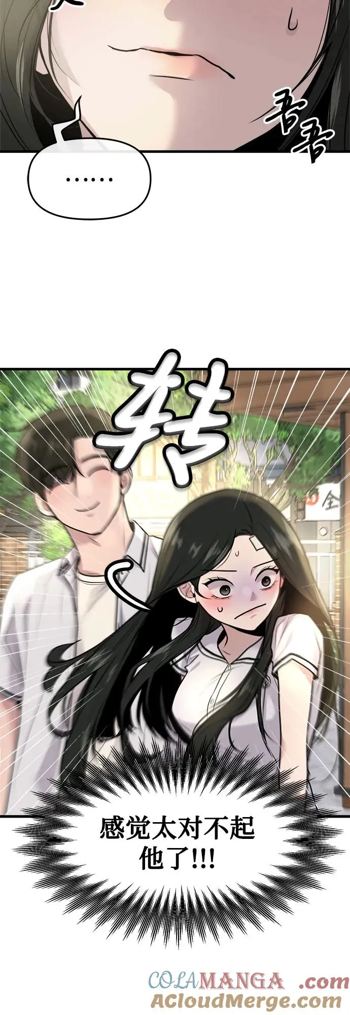 第10话 第10页