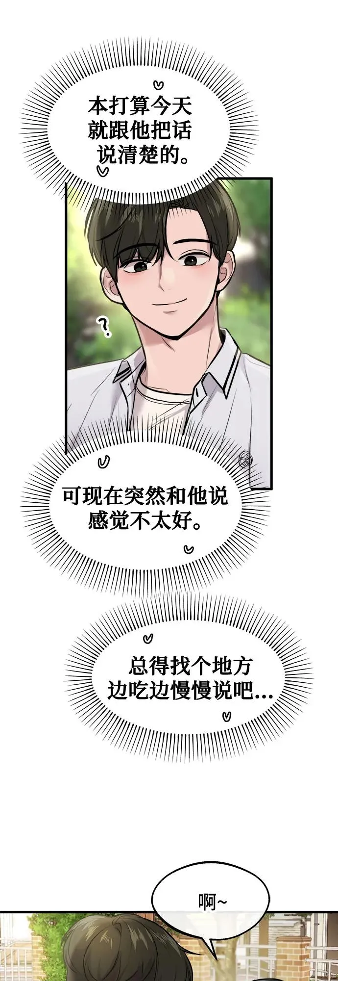 第10话 第12页