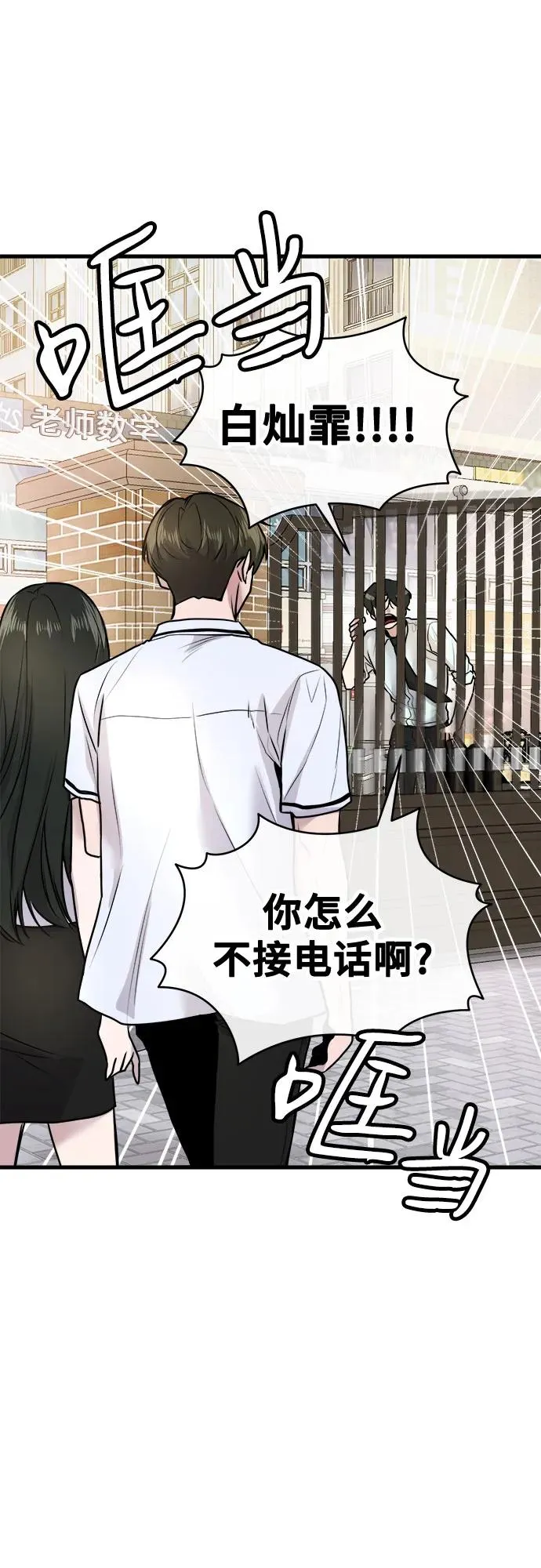 第10话 第17页