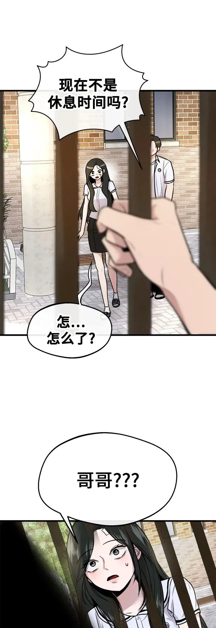 第10话 第18页