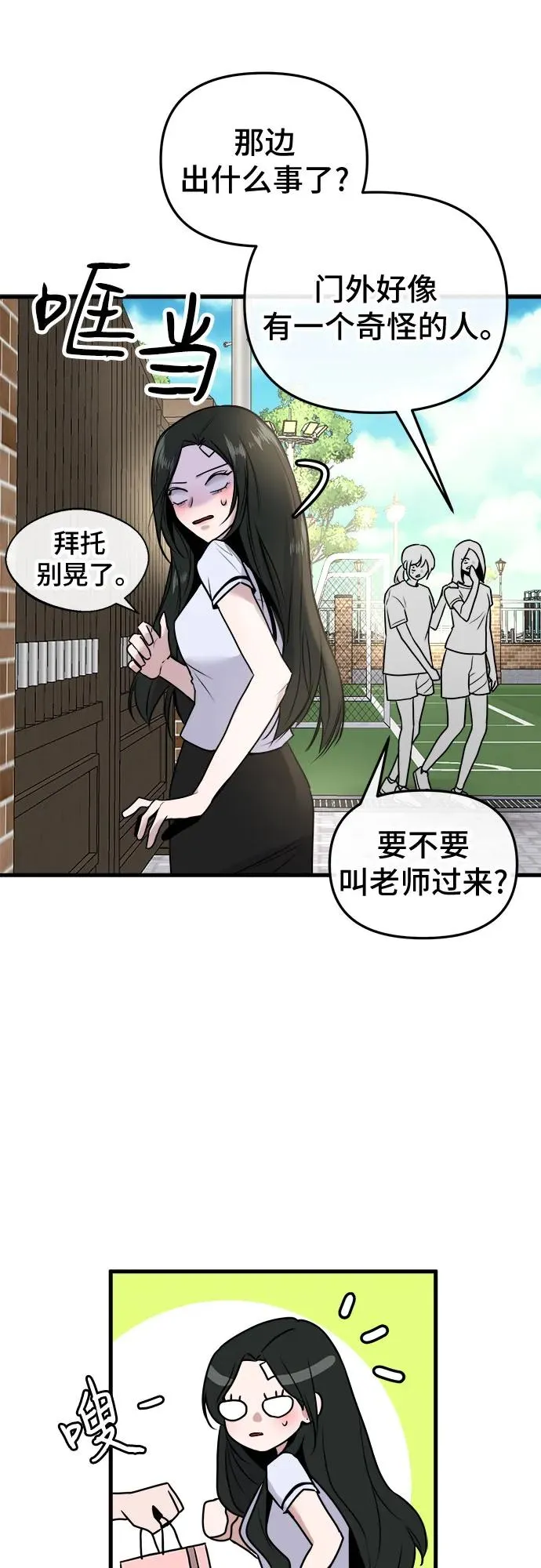 第10话 第20页