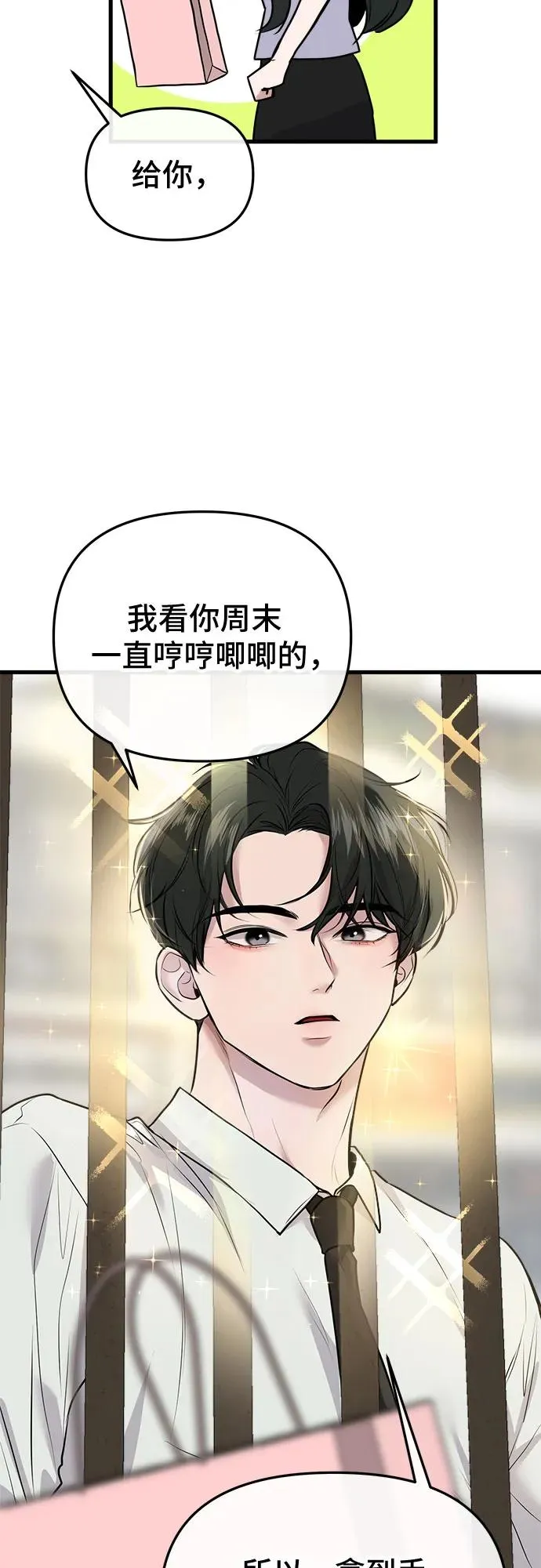 第10话 第21页